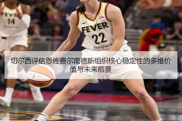 切尔西评估恩佐费尔南德斯组织核心稳定性的多维价值与未来前景 | kaiyun